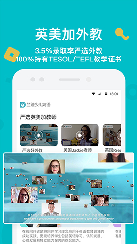 兰迪少儿英语安卓版 V1.5.0.0