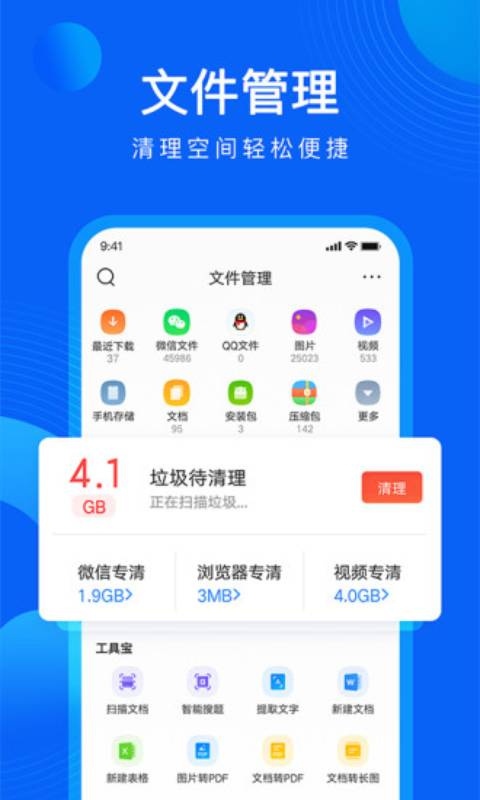 QQ浏览器安卓版 V10.9.5.88