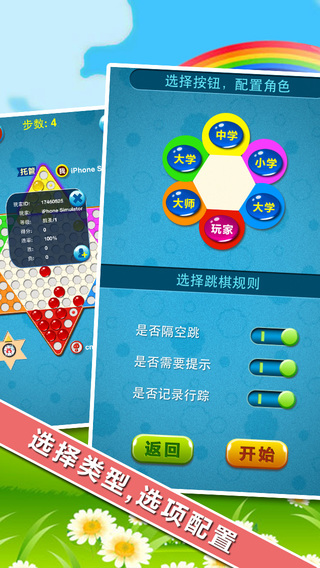 中国跳棋安卓版 V3.2