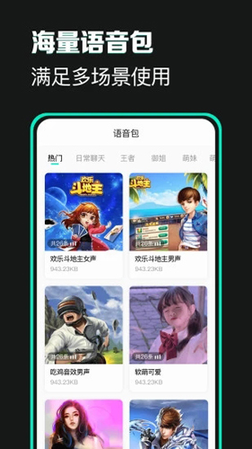 变声吧安卓版 V1.0.5