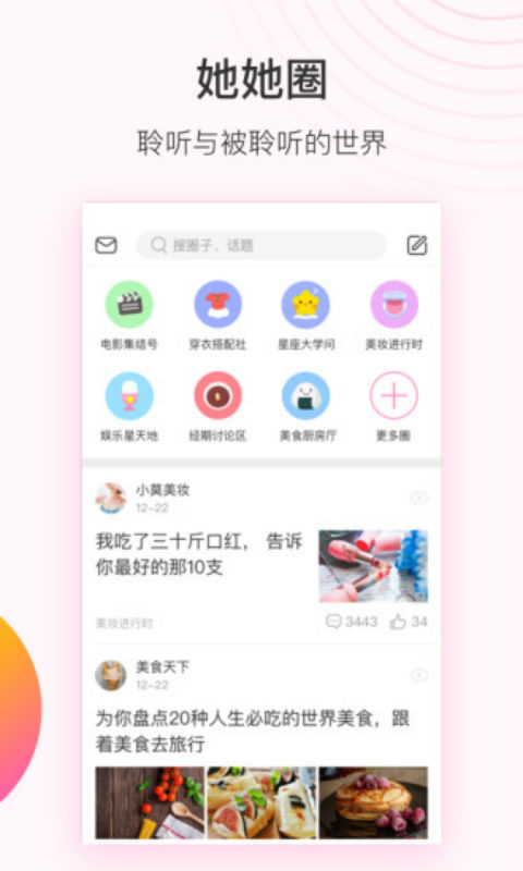 美柚安卓经典版 V7.4.4