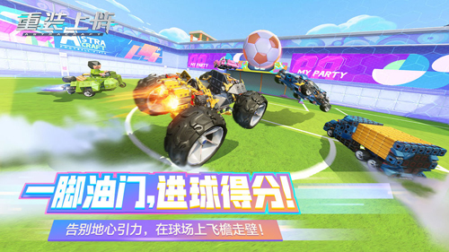 重装上阵安卓版 V1.0.18