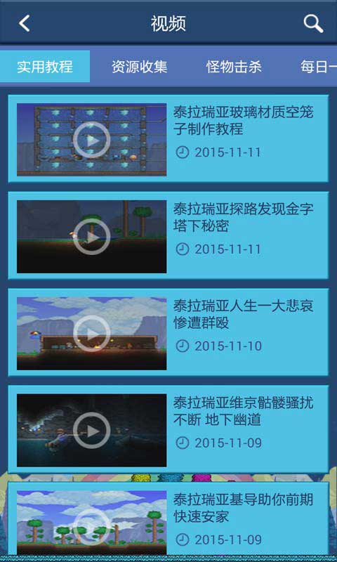 泰拉瑞亚盒子安卓版 V3.1.0