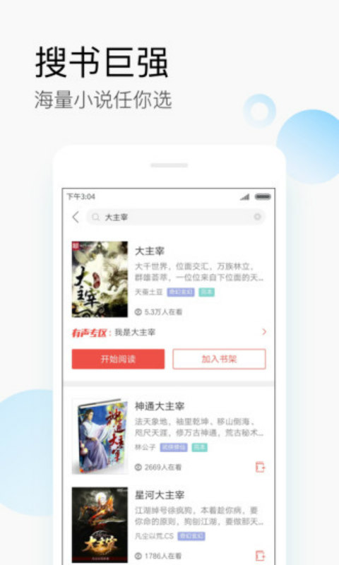 搜狗阅读安卓版 V5.5.00