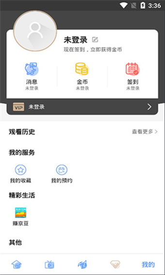 CIBN手机电视安卓版 V8.0.8