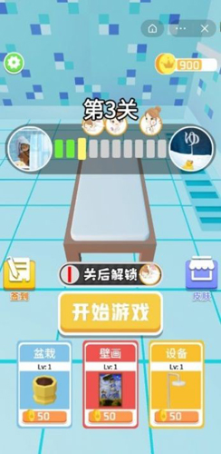 搓澡大师安卓版 V1.0