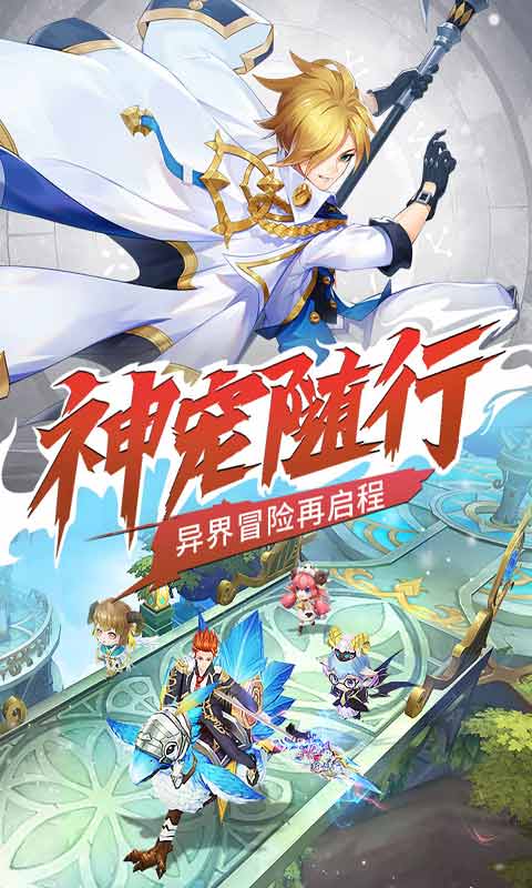 骑士之心安卓版 V1.0.4