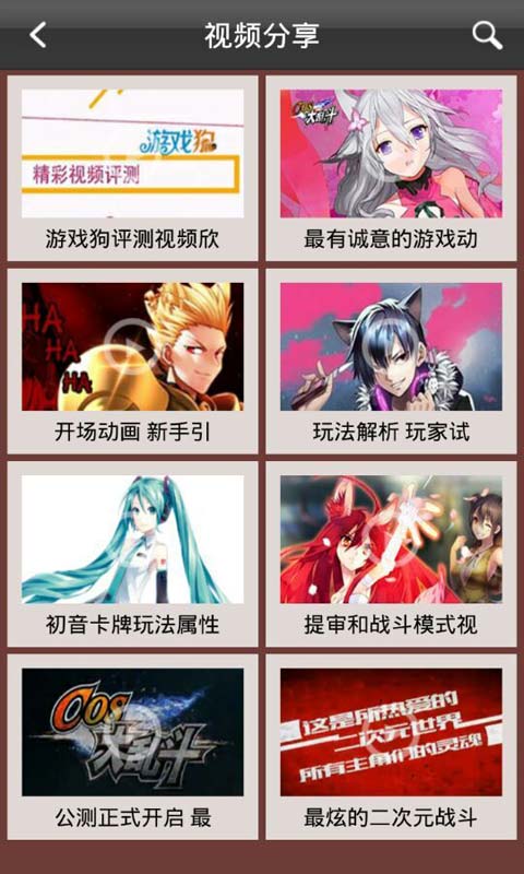 COS大乱斗助手安卓版 V1.6.0