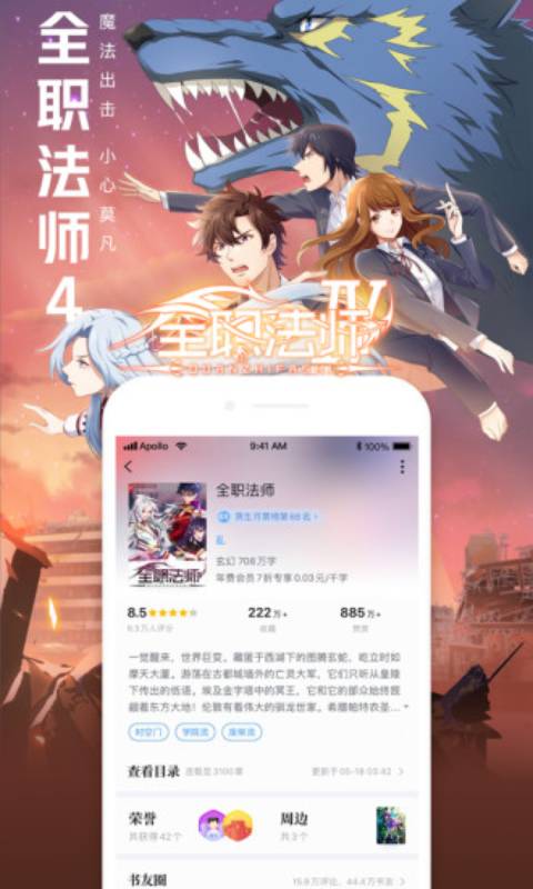 QQ阅读安卓经典版 V7.2.5.888