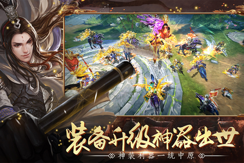 全民三国战纪安卓版 V1.0.0