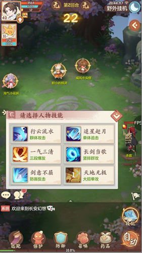 长安幻想安卓版 V1.0