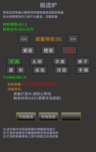 修真传说安卓版 V1.11.18