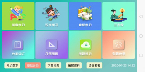 百课通安卓版 V1.9.6