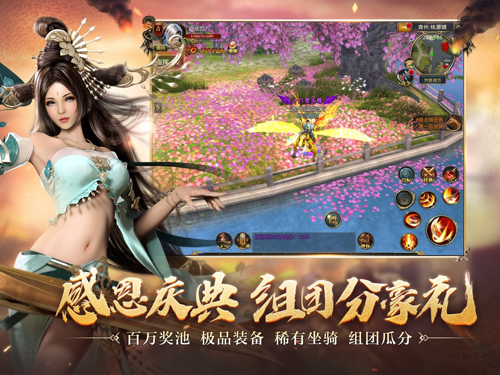 御龙在天安卓版 V1.299.0.1