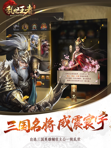 乱世王者安卓版 V1.8.36