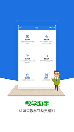 微讲师安卓版 V0.5