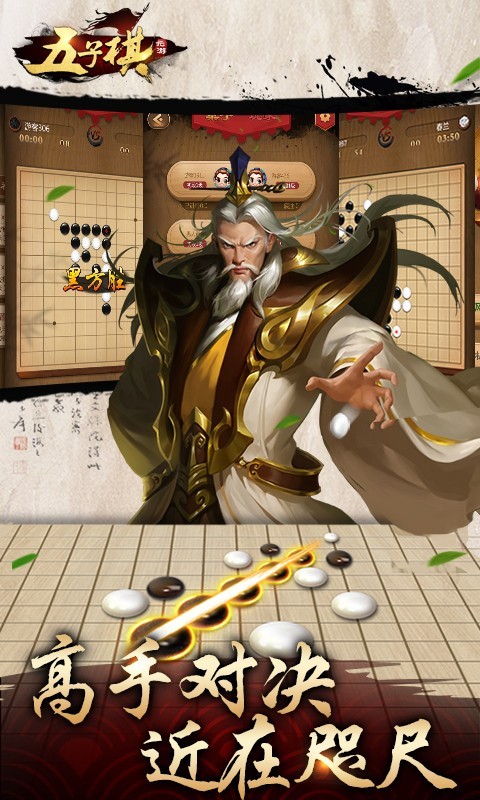 元游五子棋安卓版 V1.1.1