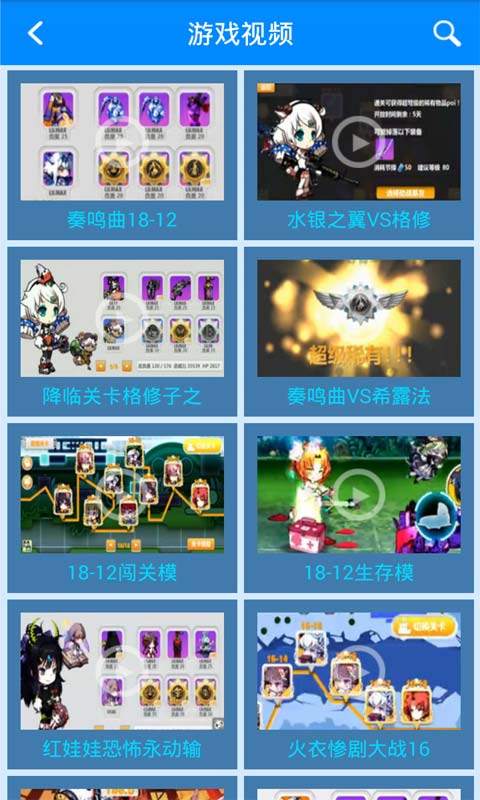 崩坏学园2攻略助手安卓版 V2.1.0