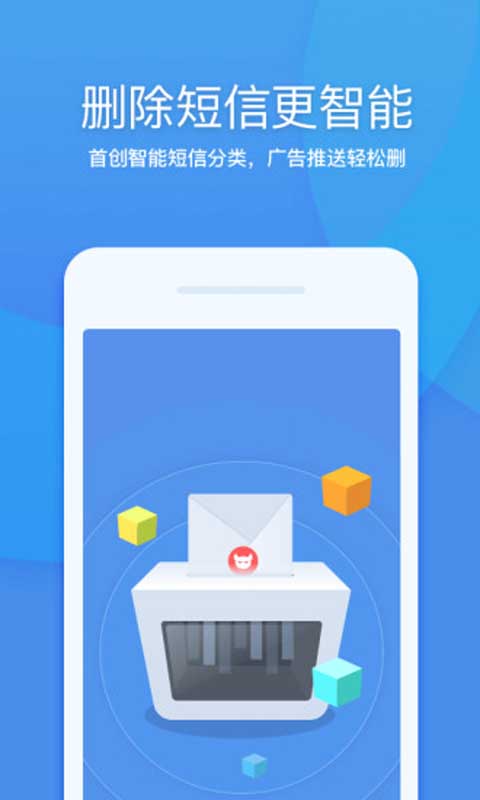 360清理大师安卓极速版 V7.0.3