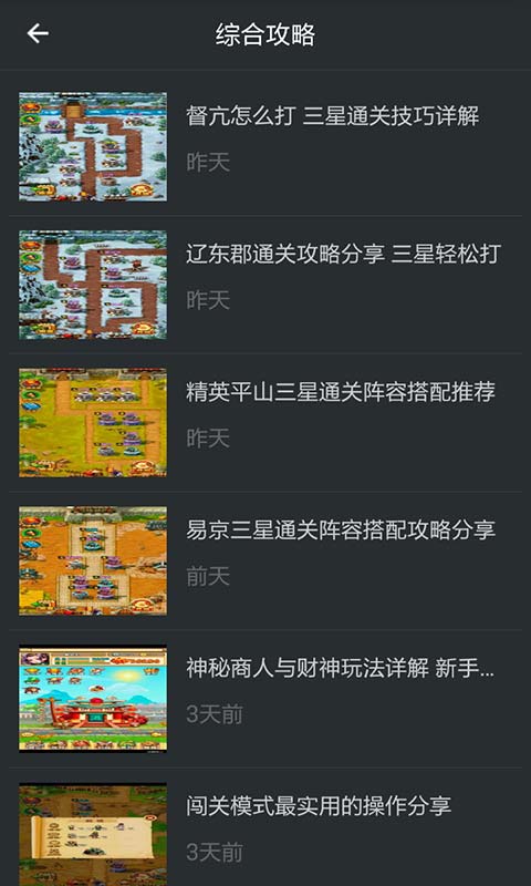 全民主公助手安卓版 V1.5.0