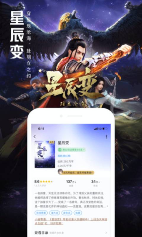 QQ阅读安卓经典版 V7.2.5.888