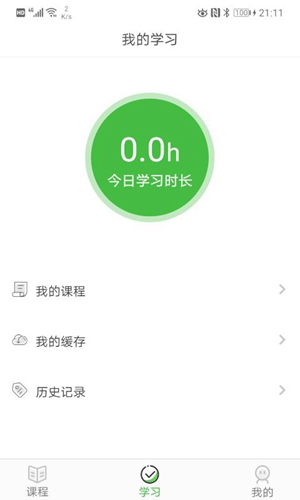 国开乐学安卓版 V1.0.0.4