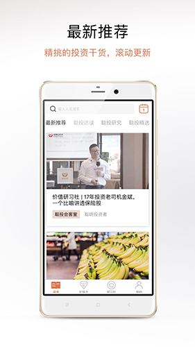 聪明投资者安卓版 V2.11.0