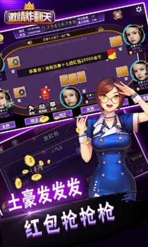 激情炸翻天安卓版 V1.2