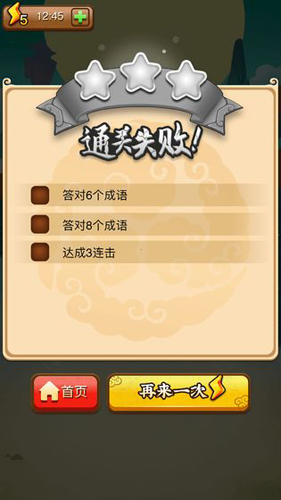 成语小剑剑2安卓版 V6.6.6.7