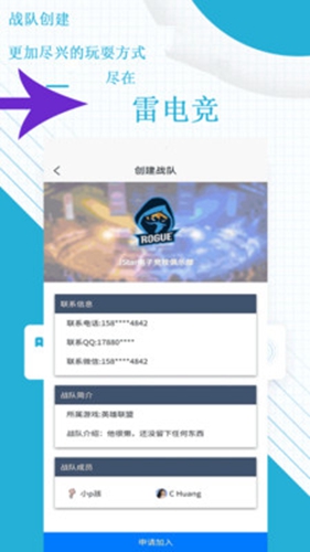 雷电竞安卓版 V1.0.0