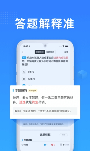 驾考宝典2020安卓版 V7.9.5