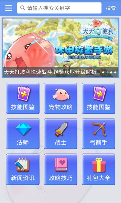 天天打波利助手安卓版 V1.0.0