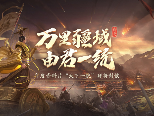 御龙在天安卓版 V1.299.0.1