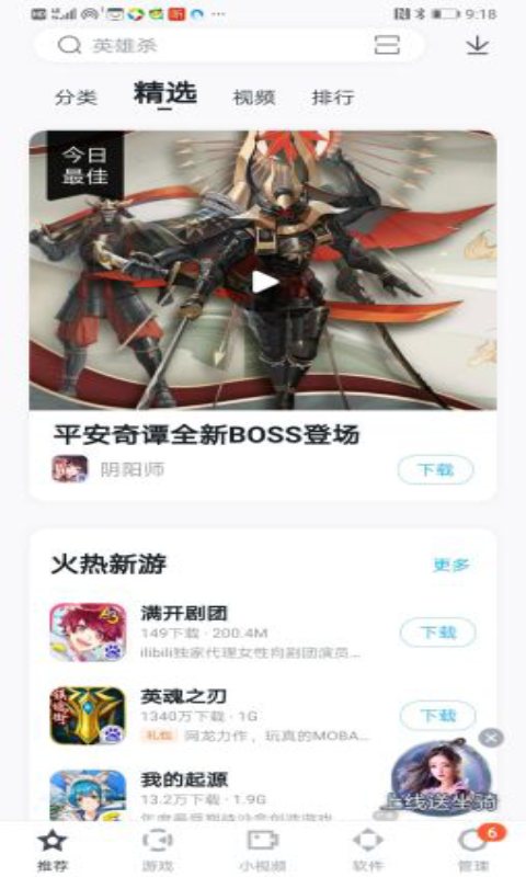 百度手机助手安卓版 V9.4.0.4