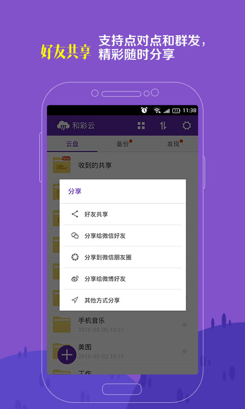 和彩云安卓版 V3.5.6