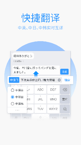 QQ输入法安卓精简版 V6.9.1