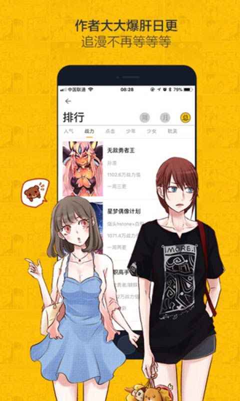 大角虫漫画安卓版 V3.8.0