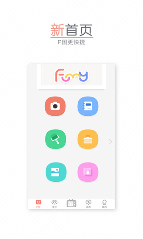 Funny安卓版 V3.3.9