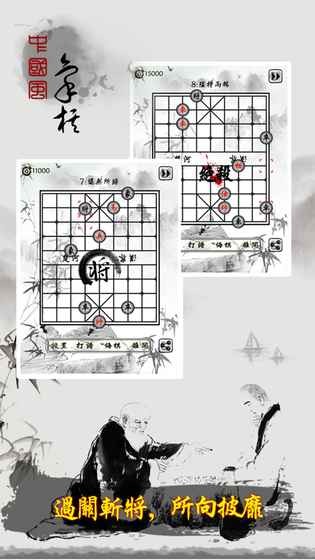 中国象棋残局大师安卓版 V3.3.7