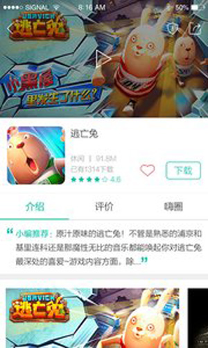 酷酷跑安卓版 V8.8.1