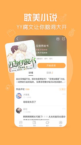 菠萝饭安卓版 V4.2.1