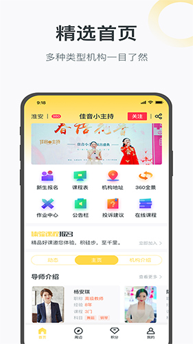 绘前程安卓版 V1.2.5