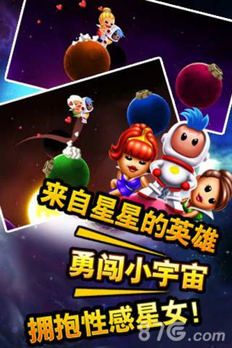 太空小妞安卓版 V1.0.1