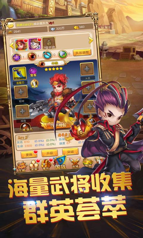 三国跑跑安卓版 V2.0.2