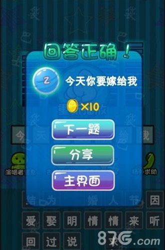 疯狂猜歌名2安卓版 V1.0.2