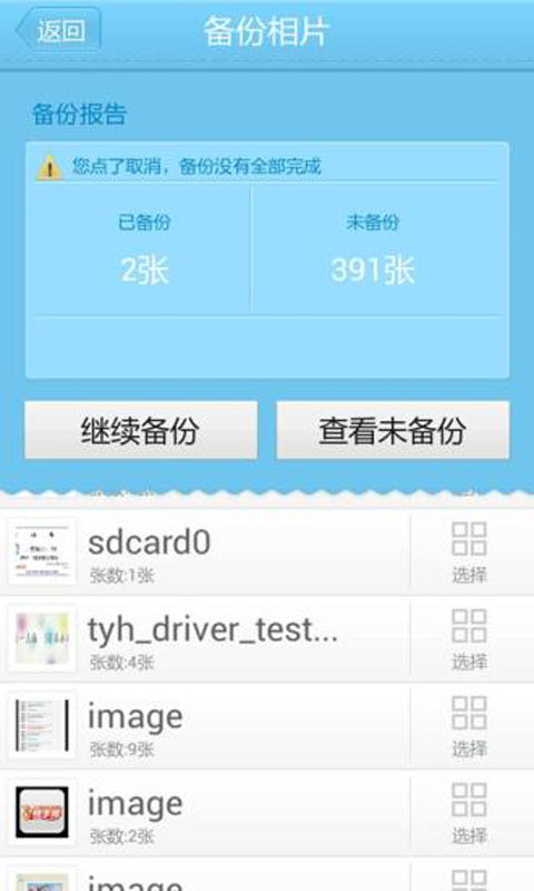 乐同步安卓版 V4.5.2