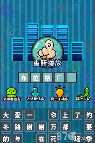 疯狂猜歌名2安卓版 V1.0.2