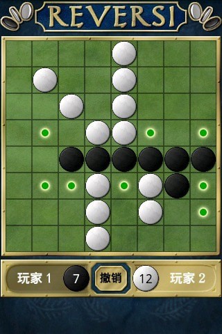 自由黑白棋安卓版 V1.443