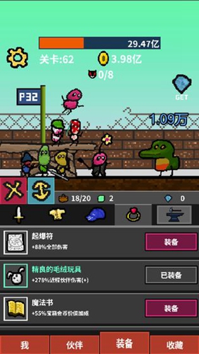 天天打怪升级安卓版 V1.0