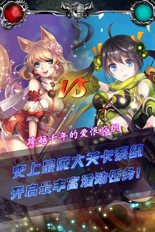 吸血鬼日记安卓版 V1.01